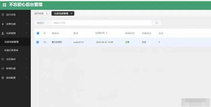 [一键安装] 物集西游【345超变150位数】最新整理Win手工端+超级后台+全套源码+视频教程