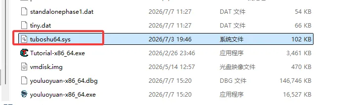 CheatEngine修改版-已编译驱动-含教程