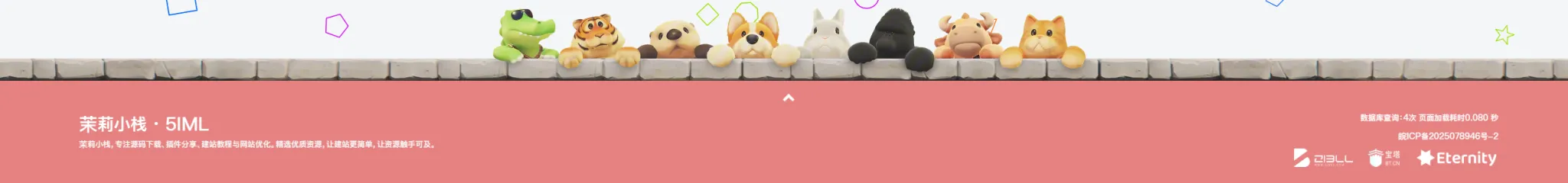 子比主题美化 – 新版动物墙页脚美化(PC 移动已适配)