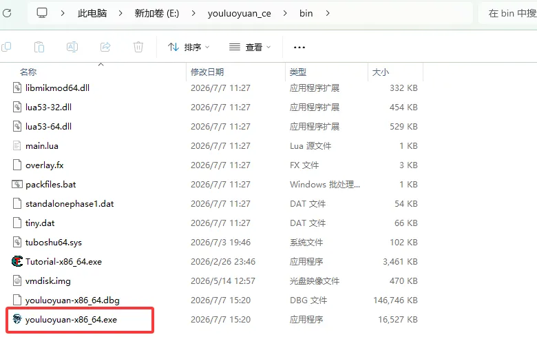 CheatEngine修改版-已编译驱动-含教程