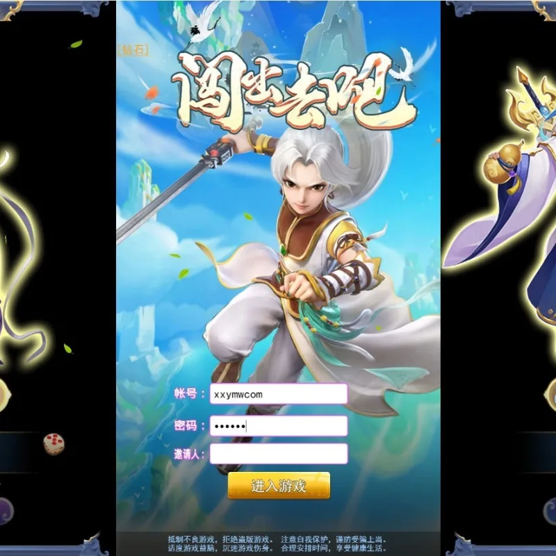 闯出去吧H5_Q萌怀旧三网H5全网通手游_最新打包Win服务端_通用视频架设教程_GM网页授权后台工具-Alimm.Com-码²