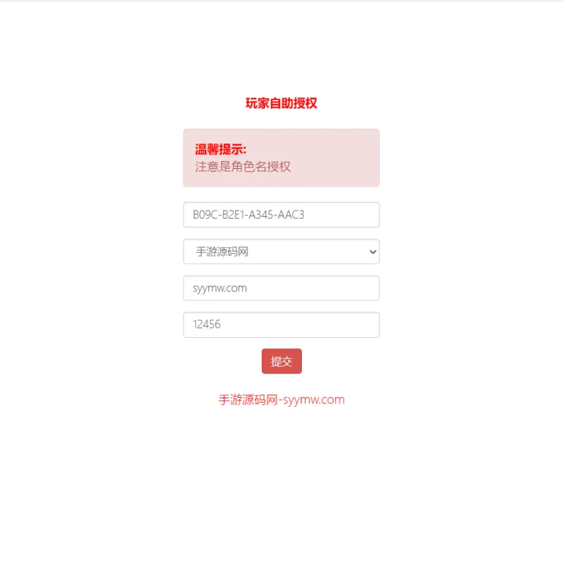 剑魂之刃后台_附带全物品ID_CDK卡密授权后台_充值_物品发送_最新打包整理_GM授权物品后台-Alimm.Com-码²