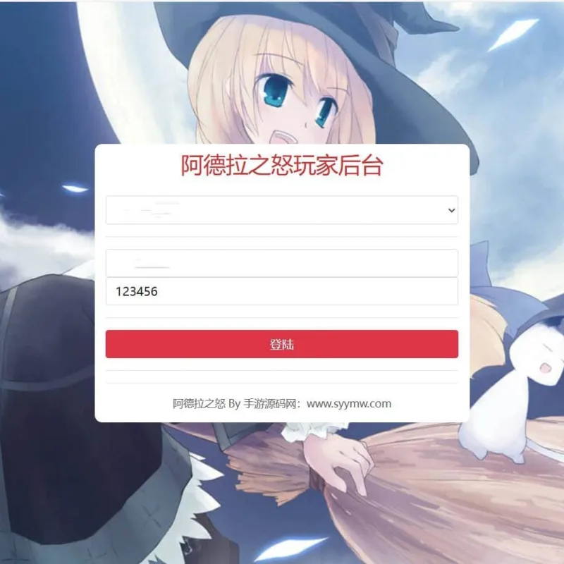 全明星阿拉德之怒_DNF手游后台_CDK卡密授权后台_充值_物品发送_最新打包整理_GM多功能授权物品后台-Alimm.Com-码²