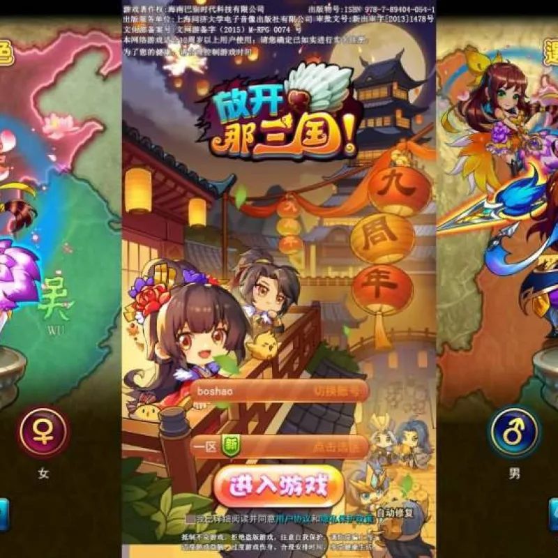 [手游] 【放开那三国巅峰白金版】稀有卡牌回合手游最新整理Linux手工服务端+安卓苹果双端-Alimm.Com-码²