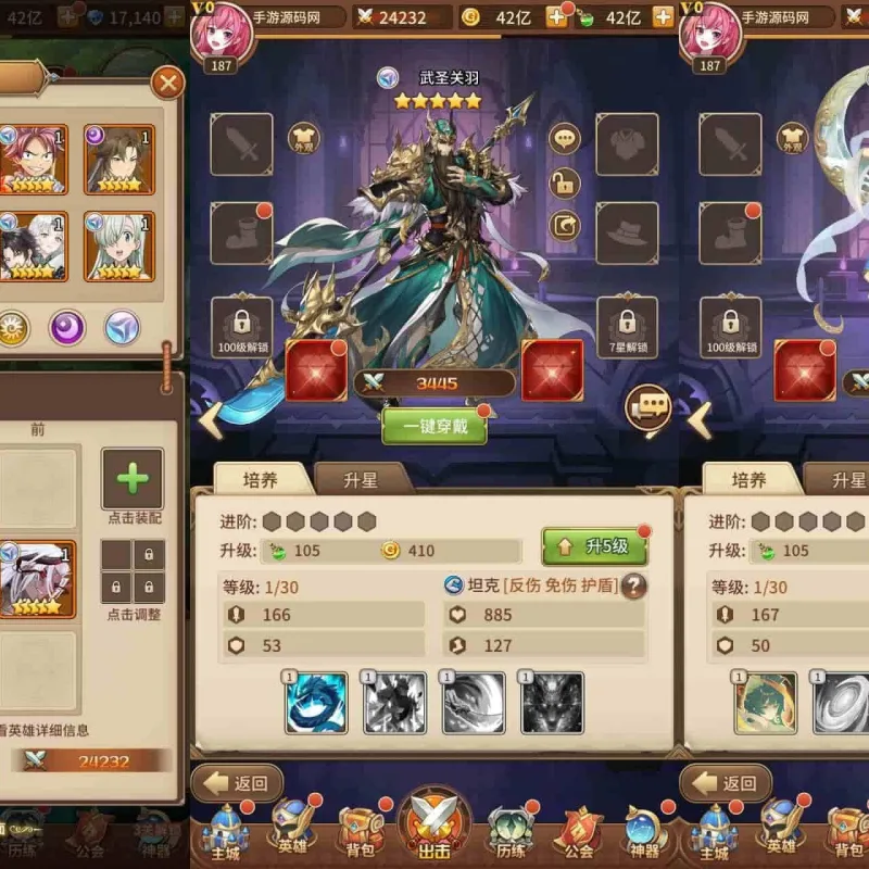 SS之光：火凤凰马红俊6.5万级内购版，二次元卡牌手游，Linux服务端，GM网页后台，安卓版-Alimm.Com-码²