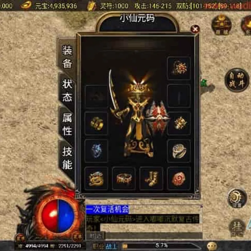 战神引擎：原始沉默三职业微变版《白猪3》传奇手游，通用视频教程，支持GM物品充值后台，适配安卓和iOS双端-Alimm.Com-码²