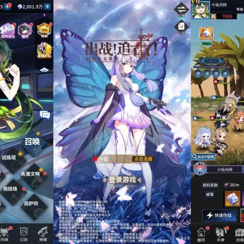追击之旅：二次元放置卡牌手游出站追击VM镜像一键端，Linux学习手工端通用语音视频教程，GM物品充值后台-Alimm.Com-码²
