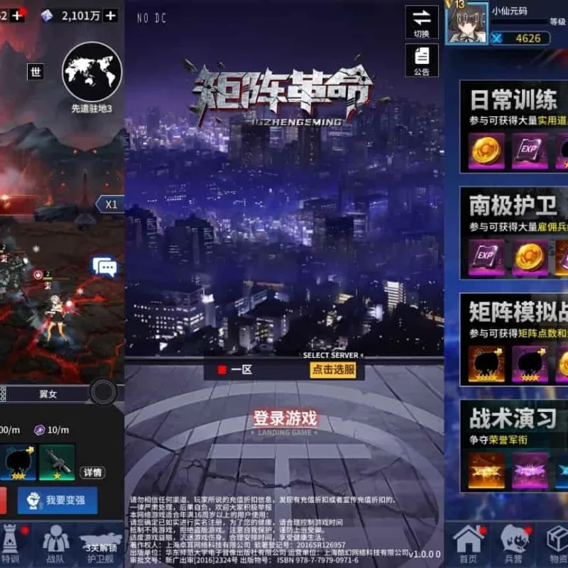 矩阵革命之旅：二次元放置卡牌游戏VM镜像一键端，Linux学习手工端通用语音视频教程，GM物品充值后台，支持安卓-Alimm.Com-码²