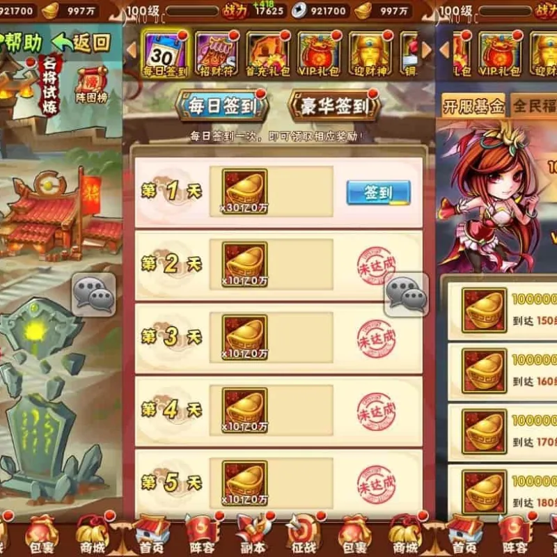 修真三国志：竖版卡牌回合制手游，光头强版，通用语音视频教程，GM物品充值后台，支持安卓平台-Alimm.Com-码²