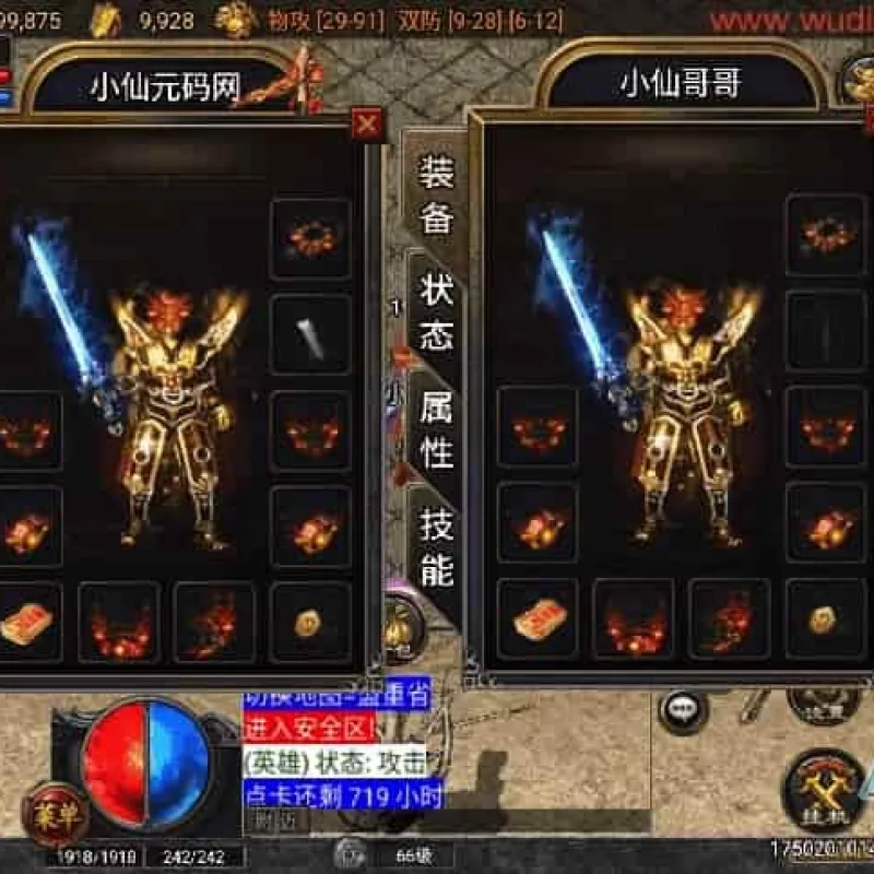 战神引擎1.76逍遥合击[白猪3.1]假人版传奇手游通用视频教程及GM物品充值后台（支持安卓和iOS双端）-Alimm.Com-码²