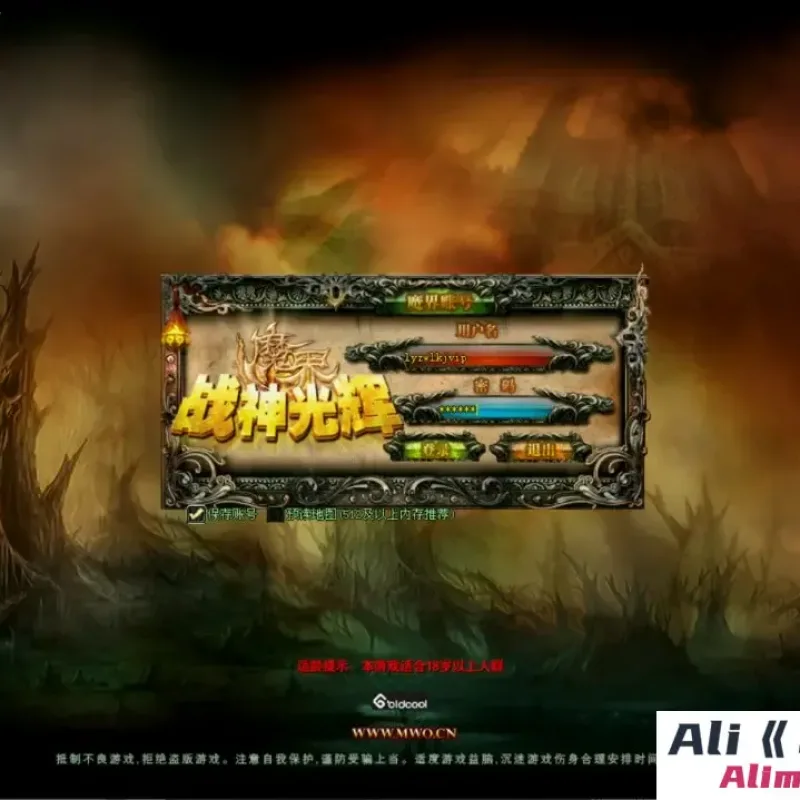 新魔界Win一键服务端+网页注册+GM命令+PC客户端+详细搭建教程-Alimm.Com-码²
