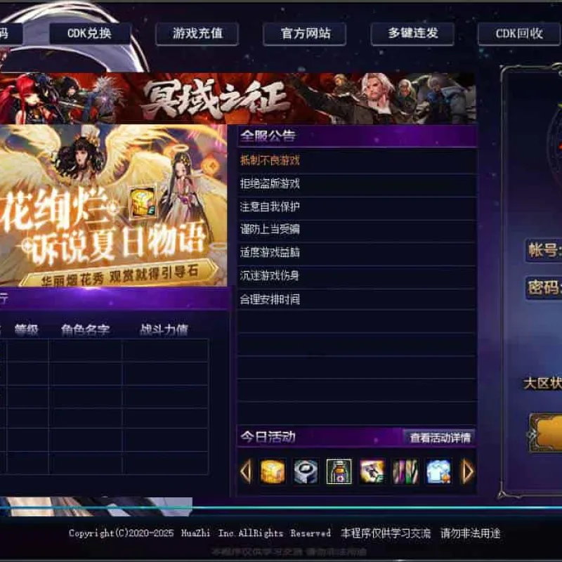 全新发布！DOF95黑金第三版：经典3D冒险格斗闯关西方魔幻游戏。附带最新的Linux服务端和通用视频架设教程。更新等级补丁，配套客户端完备-Alimm.Com-码²