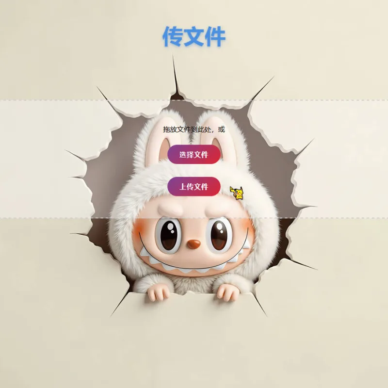 termux搭建的在线取件个人云盘 2.0-Alimm.Com-码²