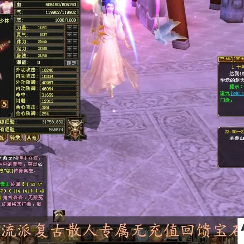 [GS501]副武器流派复古散人专属无充值回馈宝石进阶-Alimm.Com-码²