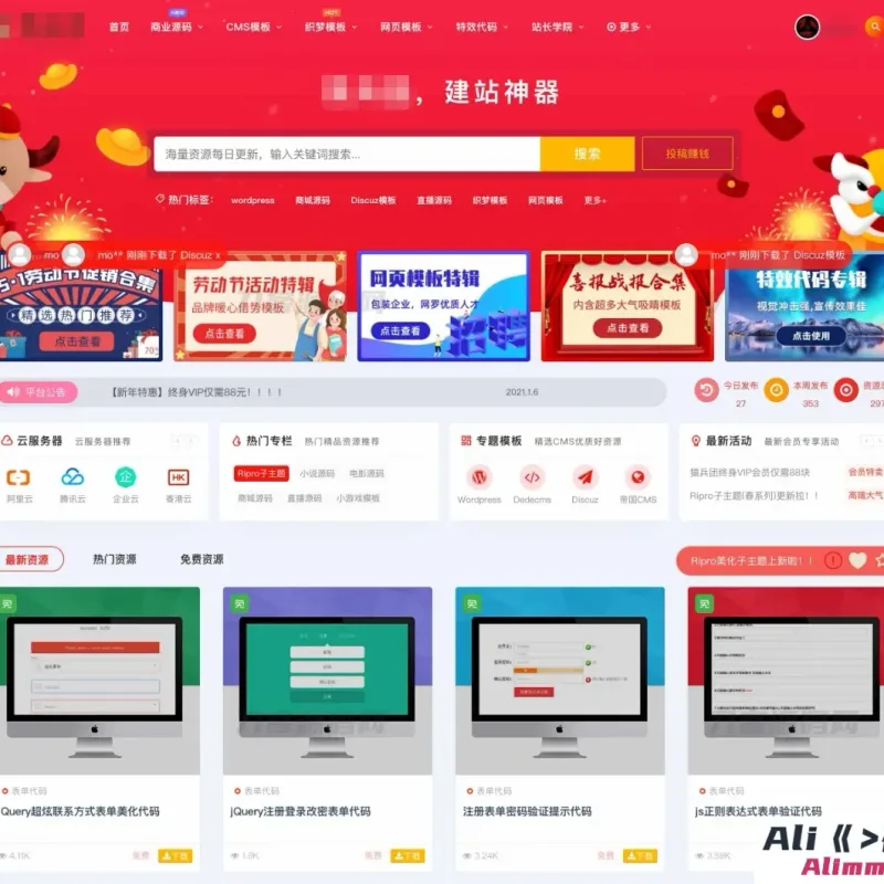 全新RIPro主题美化高端设计素材视频资源下载子主题源码模板RIPro-Alimm.Com-码²