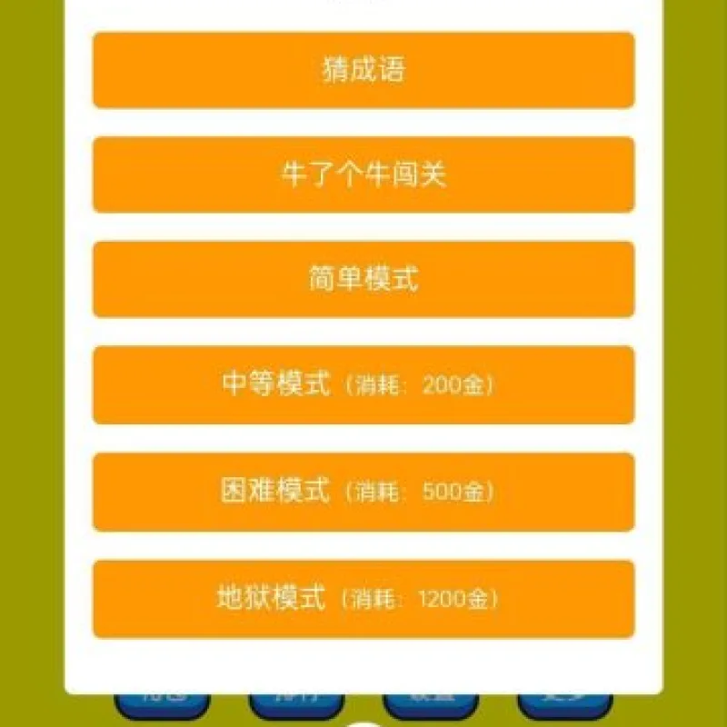 牛了个牛-类似羊了个羊游戏小程序源码附教程-Alimm.Com-码²