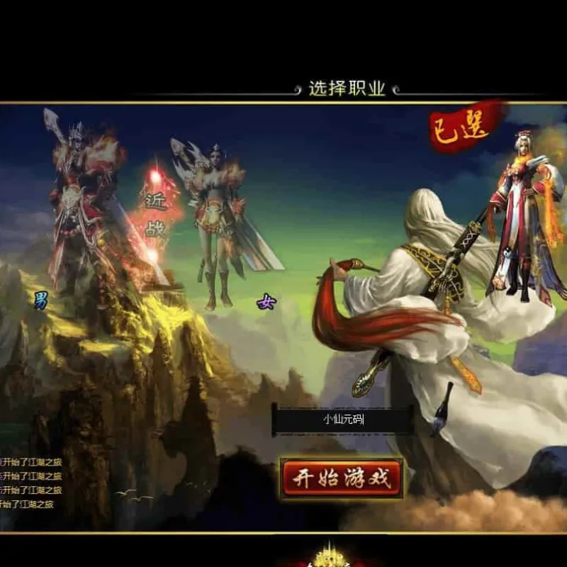 网页游戏破天一剑——支持WIN平台学习手工服务端，提供通用语音视频教程和精美网页界面 有GM工具-Alimm.Com-码²
