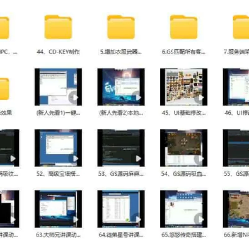 白日门传奇手游全系列视频修改教程_从初级到高级白日门传奇手游修改视频指南_最新打包整理的视频教材-Alimm.Com-码²