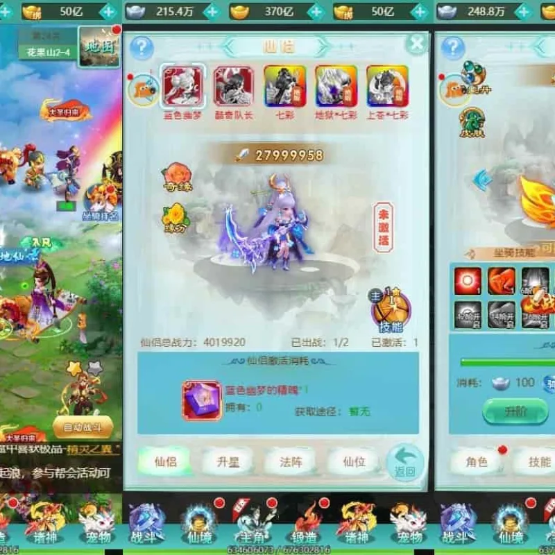 【三生诀H5】三网手游换皮！VM镜像单机一键端！通用语音视频教程！Linux学习服务端！GM充值后台-Alimm.Com-码²