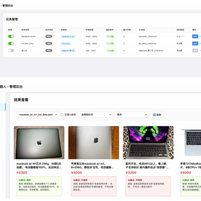 闲鱼购买任务监控系统，闲鱼智能监控机器人-Alimm.Com-码²