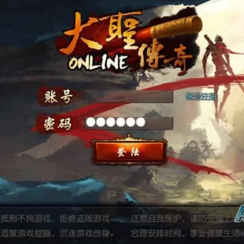 白日门传奇，大圣传奇三职业版手游。附带WIN学习手工服务端、通用语音视频教程和GM物品充值后台-Alimm.Com-码²