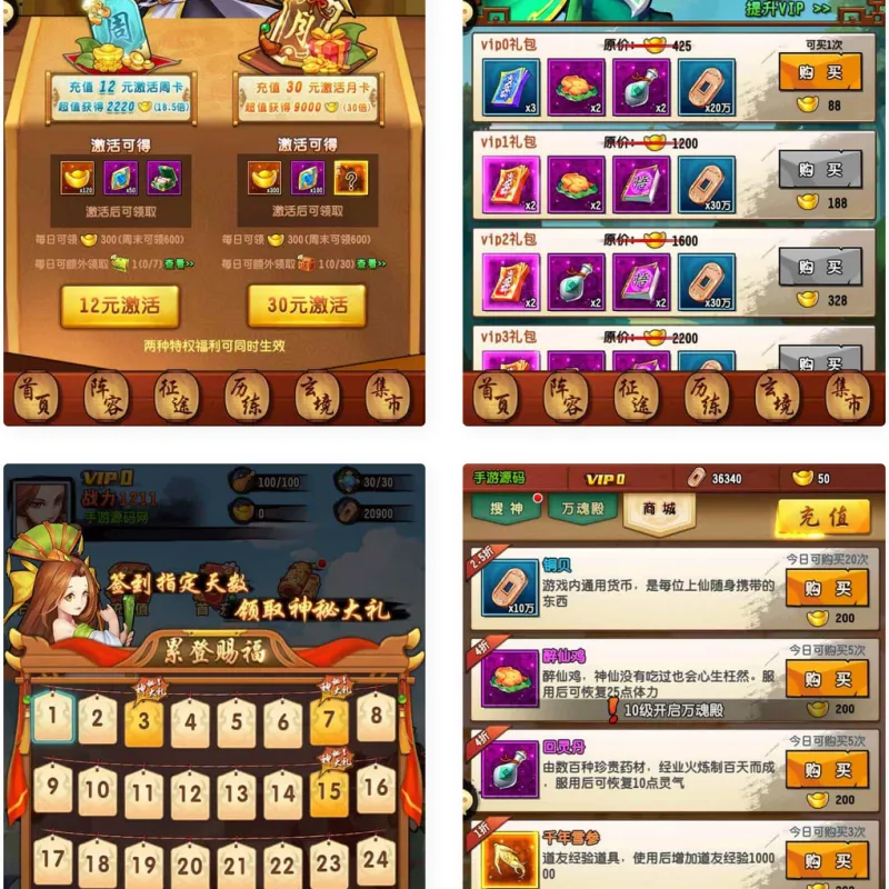 伏羲情缘：封神江湖的剧情卡牌神话回合闯关手游，支持Linux服务端，提供通用视频架设教程-Alimm.Com-码²
