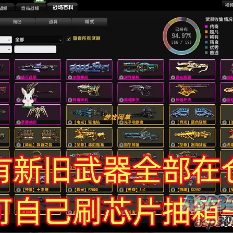 《反恐精英OL》单机版“双翼之战” 2023年端游新版本发布，含修改器-Alimm.Com-码²