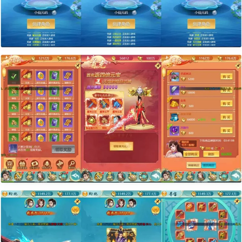 仙侠手游《御剑伏魔录H5》三网H5页版视频教程及GM物品管理指南-Alimm.Com-码²