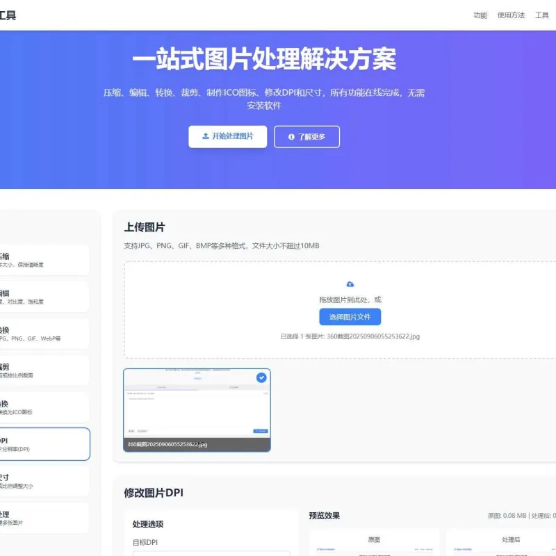 在线图片多功能编辑格式转换HTML源码-Alimm.Com-码²