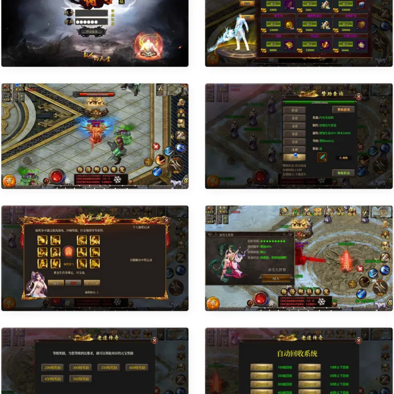 《白日门传奇之老道修真版5.0》单职业特色传奇手游Win服务端架设教程及通用视频设置，含GM网页后台支持（安卓和苹果IOS双端）-Alimm.Com-码²