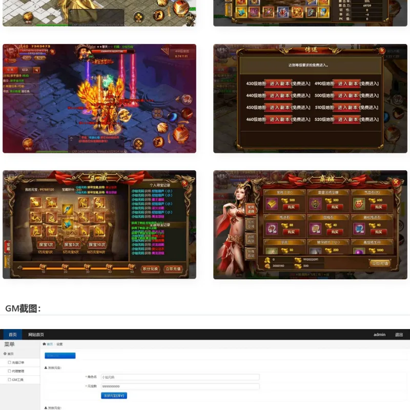《白日门传奇》凛冬传奇四大陆双职业版传奇手游，附带WIN学习手工搭建服务端和通用视频教程，提供GM物品充值后台支持（安卓版）-Alimm.Com-码²
