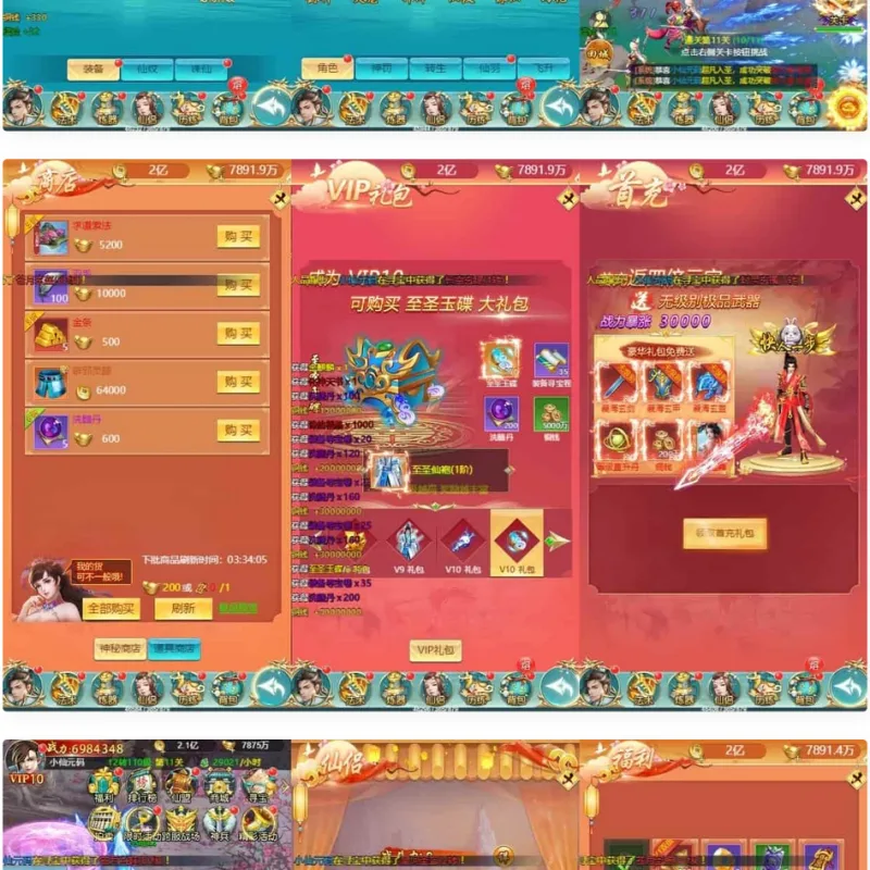 三网H5仙侠回合制手游《梦想江湖H5》，附带WIN学习手工服务端、通用视频教程和GM物品后台-Alimm.Com-码²