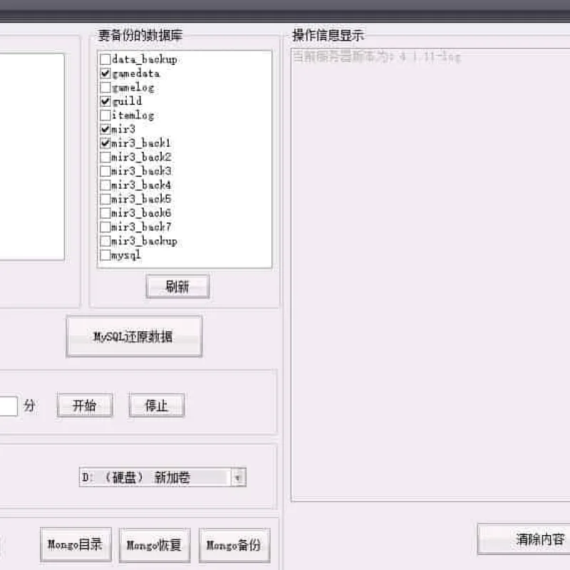 经典战神引擎传奇手游GM工具 战神GM工具V1.9PJ-Alimm.Com-码²