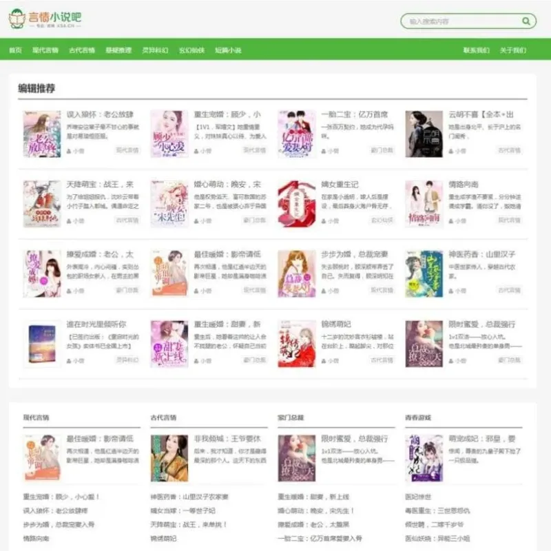WordPress免费小说主题XSnov 自带SEO优化附搭建部署教程-Alimm.Com-码²