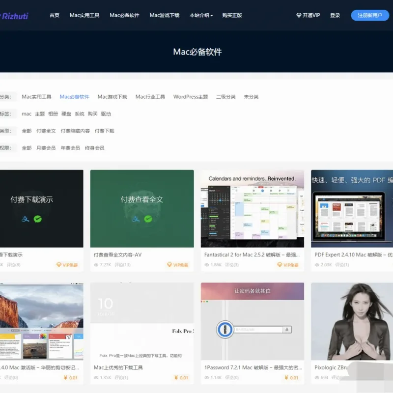 日主题V3.3官网最新版 WordPress付费资源主题 去除域名授权-Alimm.Com-码²