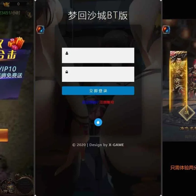 雷霆传奇H5：耀世霸业H5版本，三网通用，WIN学习手工服务端，GM物品充值后台，附通用视频教程-Alimm.Com-码²