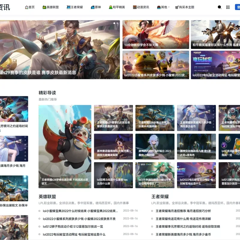 Zblog三栏资讯模板_游戏攻略源码_自适应CMS主题_支持昼夜切换-Alimm.Com-码²