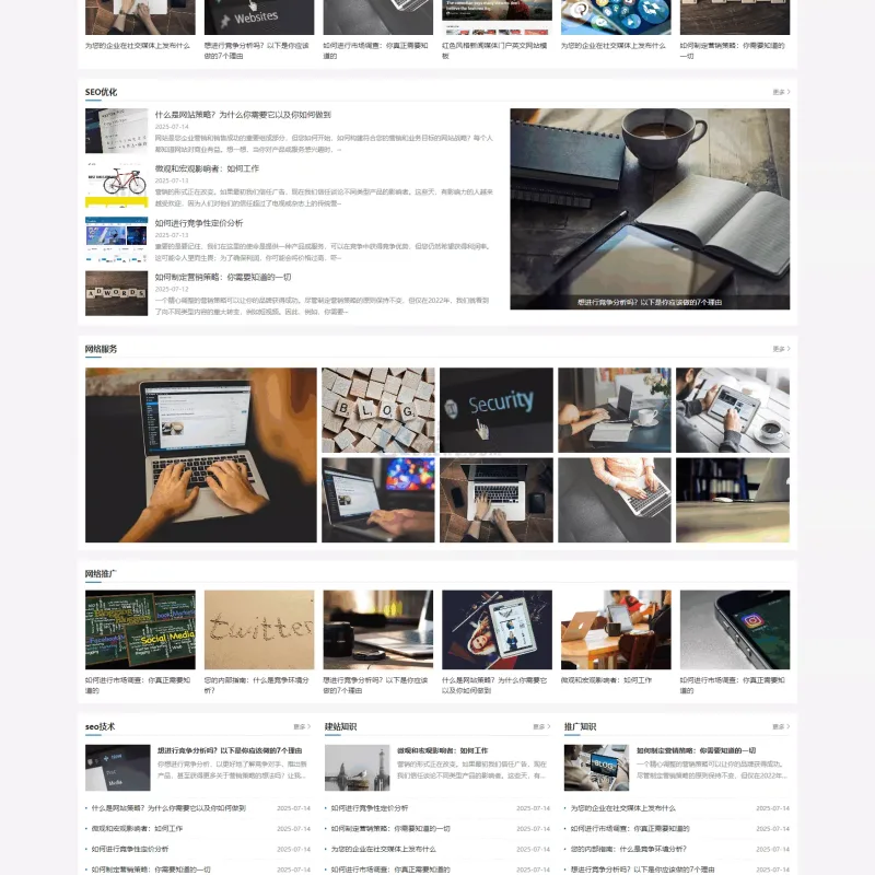 站长百科PbootCMS模板_自适应新闻资讯博客源码-Alimm.Com-码²