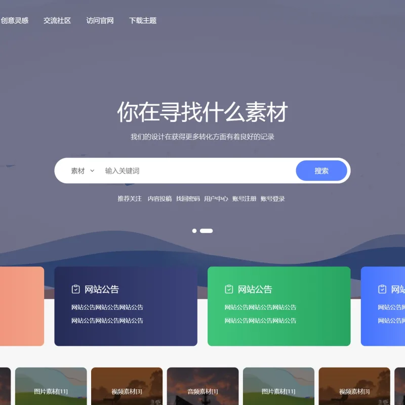 PicCool主题 – 高颜值WordPress虚拟资源素材主题｜资源站图片站写真站专用模板-Alimm.Com-码²