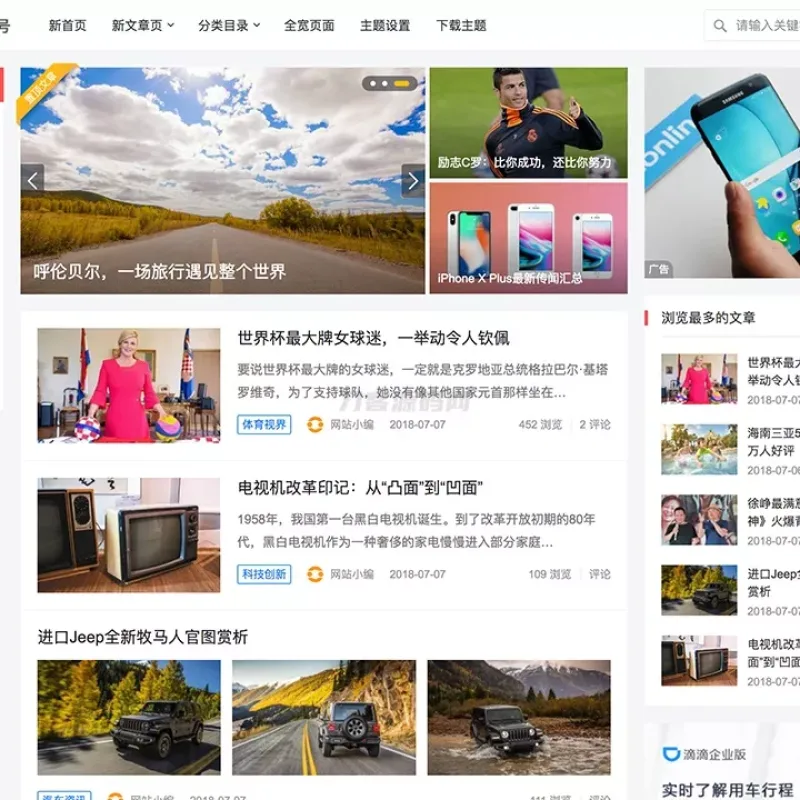 主题巴巴WordPress主题合辑完整版打包下载｜博客/门户/图片/杂志/自媒体全套主题+SEO插件-Alimm.Com-码²