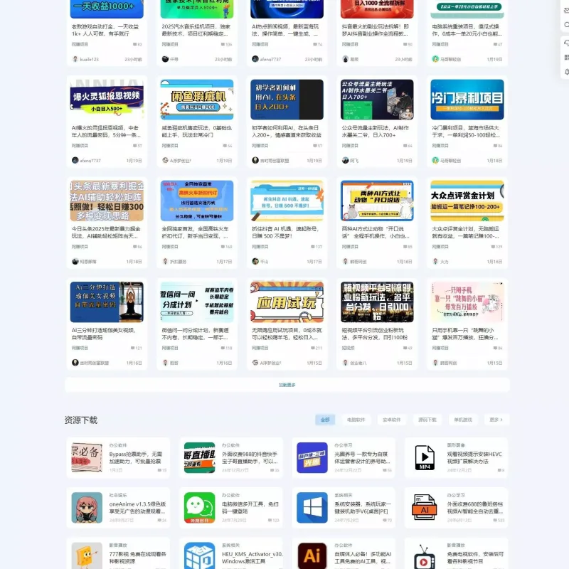 最新7B2-WP主题源码下载 – 简约美观资源站专用WordPress主题 附完整安装教程-Alimm.Com-码²