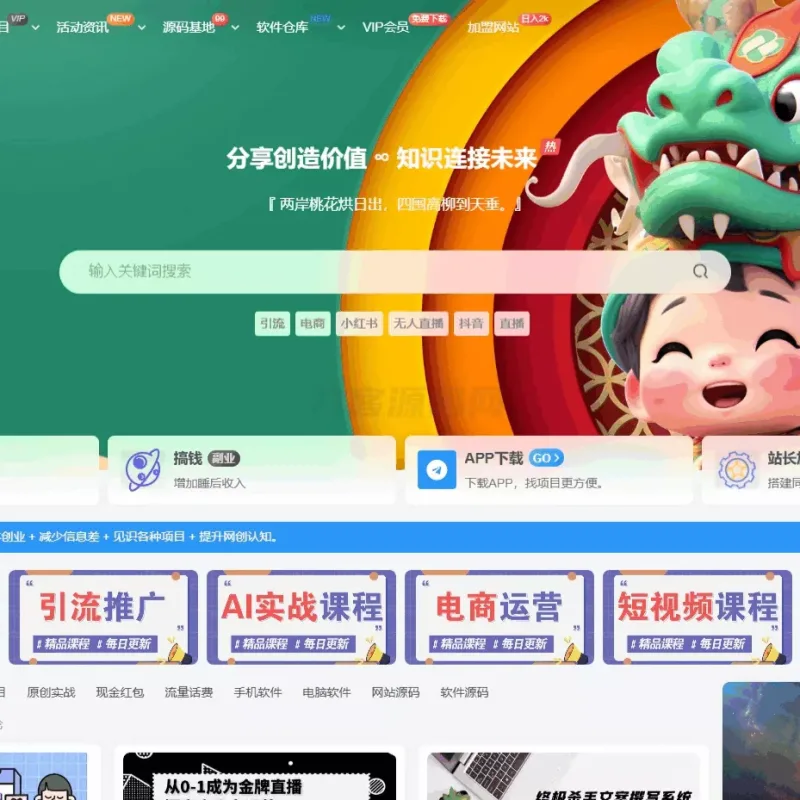 最新版WordPress网创资源美化主题整站源码 | 高颜值建站模板一键搭建-Alimm.Com-码²