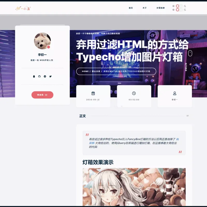 DearLicy主题-小众清新Typecho博客模板|简约优雅PHP全兼容-Alimm.Com-码²
