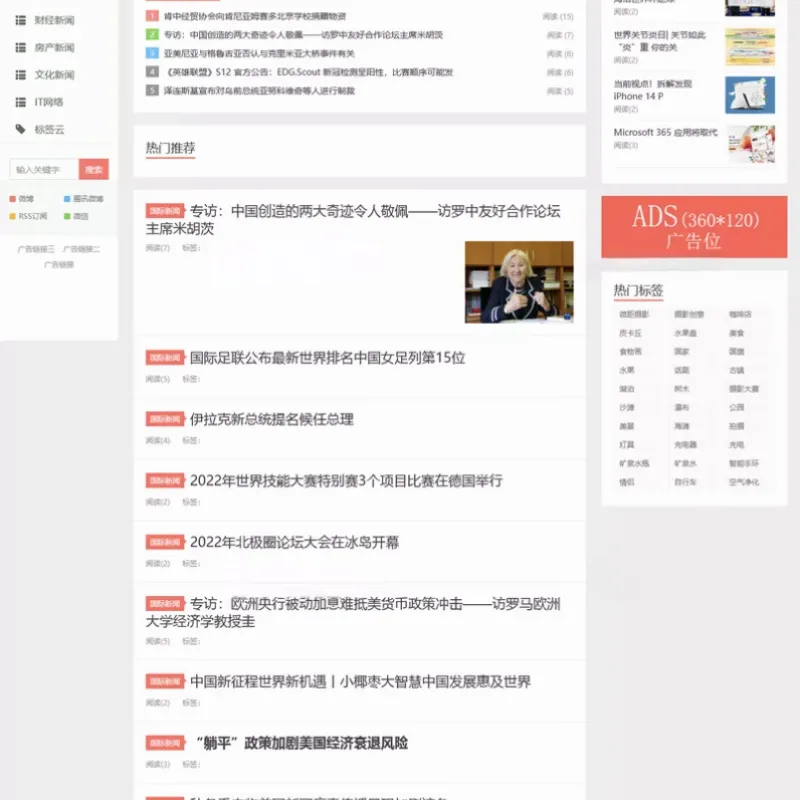 精仿今日头条新闻网站源码_全自动采集更新_PHP自适应新闻站系统_亲测可用-Alimm.Com-码²