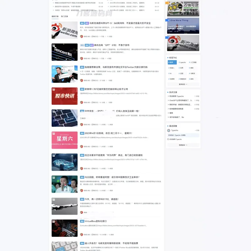 Spimes主题_x5.0最新版_Typecho自适应博客资讯主题_兼容PHP5.6-PHP8.0-Alimm.Com-码²