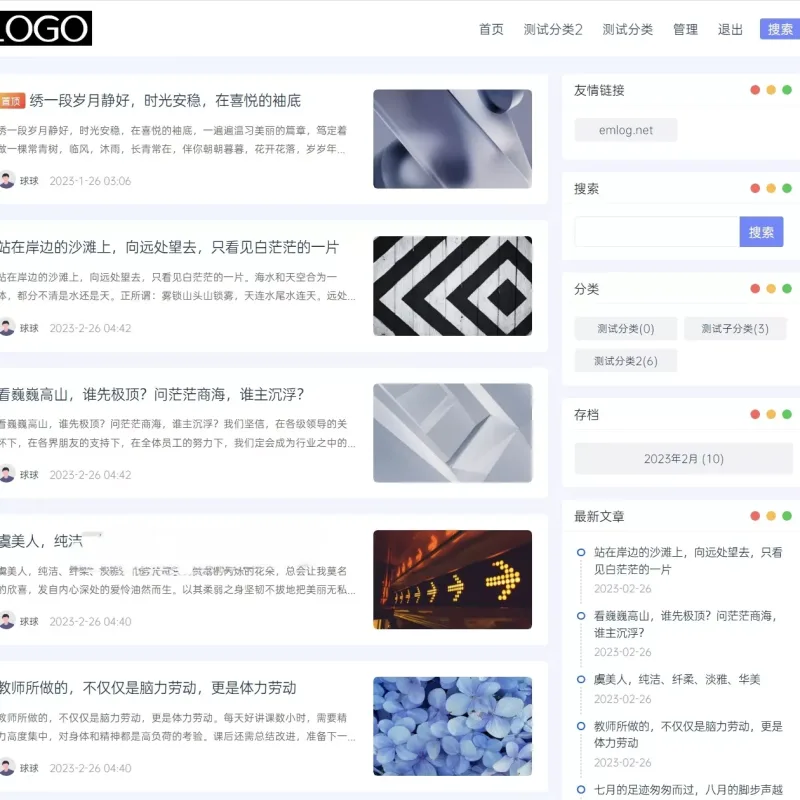 Ultra极简博客主题源码_EmlogPro响应式模板_专注阅读写作_极简风博客模板-Alimm.Com-码²