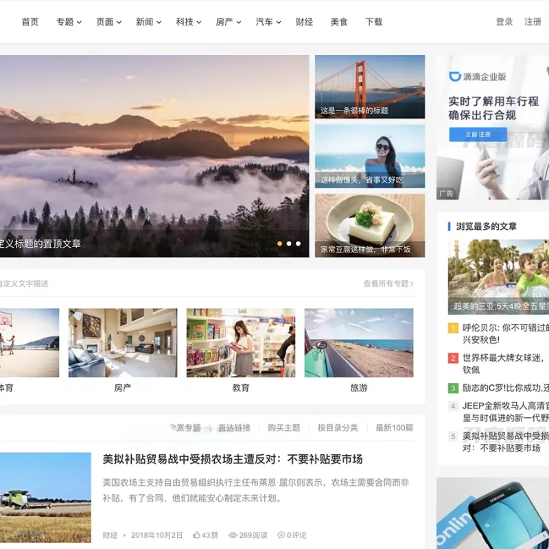 博客X主题,WordPress博客主题推荐,专业博客网站搭建优选-Alimm.Com-码²