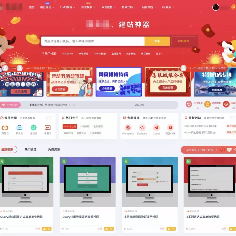 RiPro子主题推荐,RiPro8.0美化包,资源站主题美化,RiPro子主题下载-Alimm.Com-码²