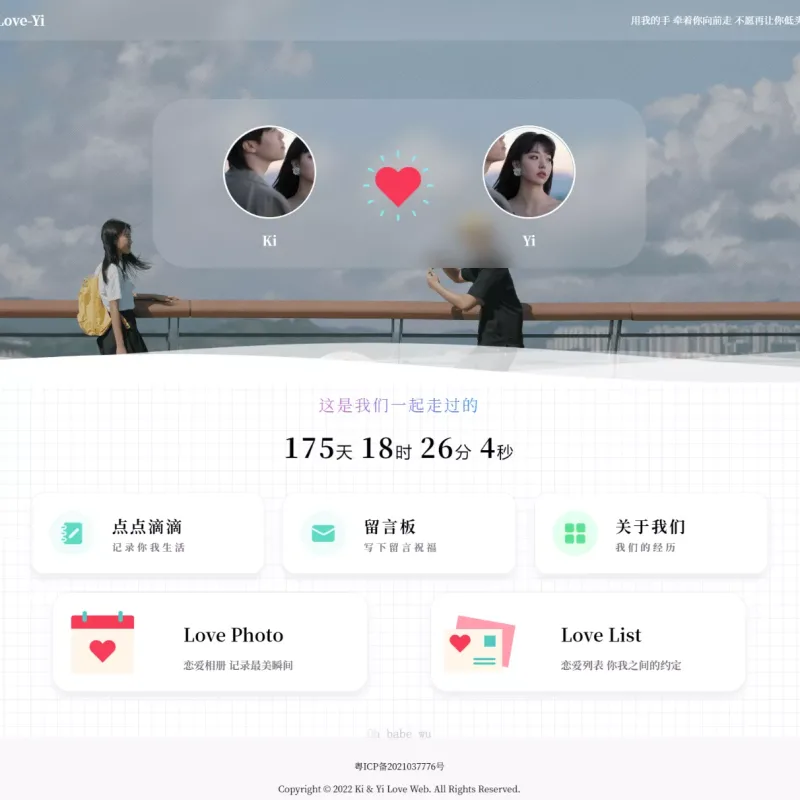 Like_Girl V5.0.0恋爱主题博客_Ajax异步提交Typecho/WordPress模板-Alimm.Com-码²