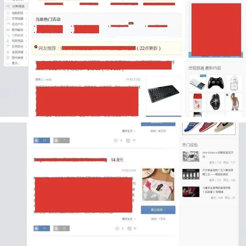 WordPress仿什么值得买主题模板源码 淘宝客导购评测网站-Alimm.Com-码²